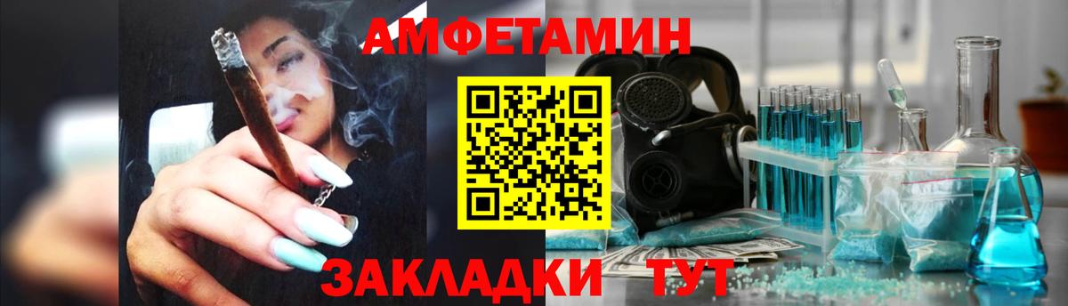 АМФЕТАМИН  Amphetamine VHQ  Вход с VPN  Тайшет 