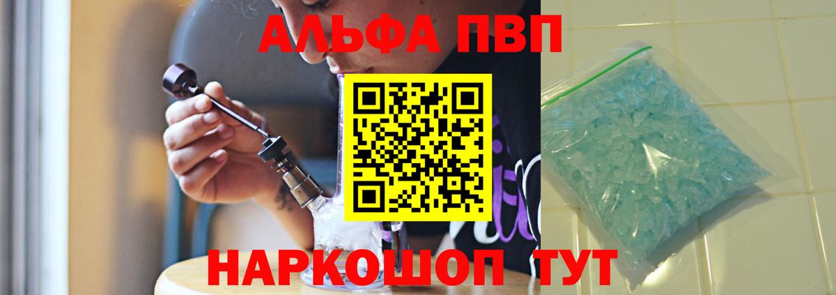 Alfa_PVP мука  Alpha-PVP СК КРИС  Тайшет 