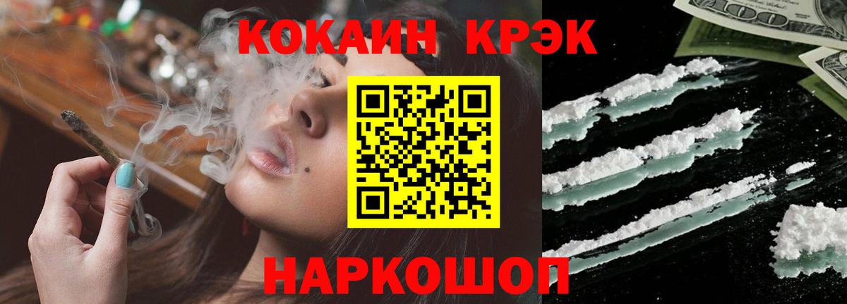 Cocaine Колумбийский  Вход с VPN  COCAIN VHQ  Cocaine  Тайшет 