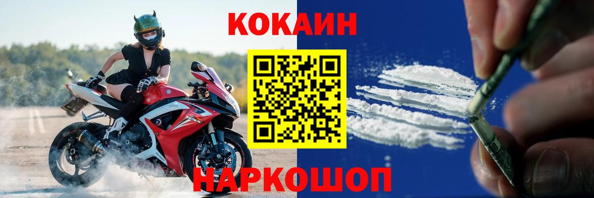 Cocaine Колумбийский Тайшет