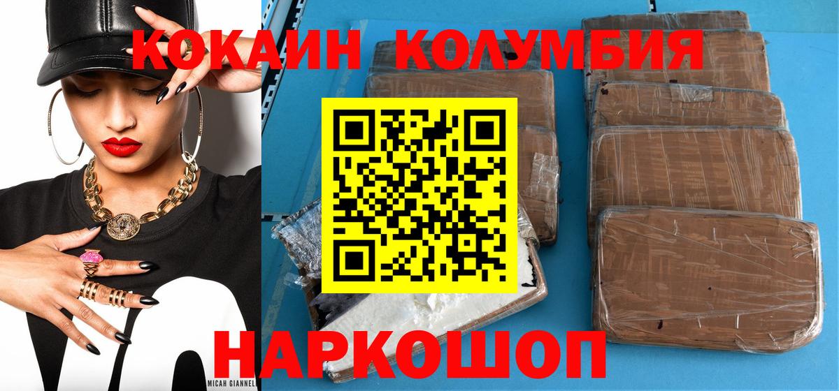 Кокаин VHQ Тайшет