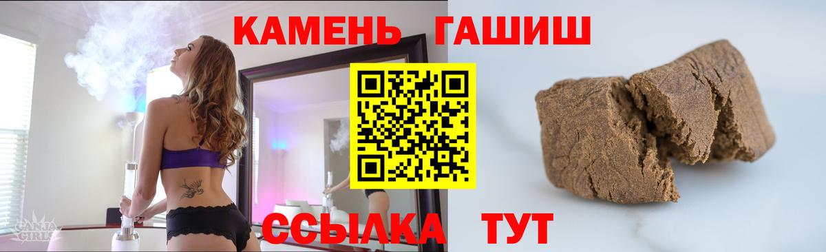 Гашиш Premium  Вход с VPN  Тайшет  ГАШИШ Cannabis 