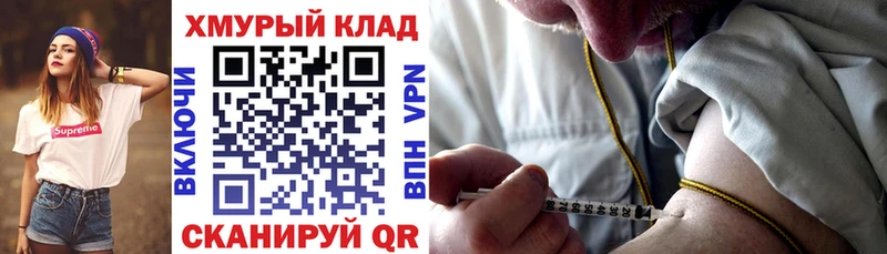 где купить Тайшет даркнет как зайти Героин гречка