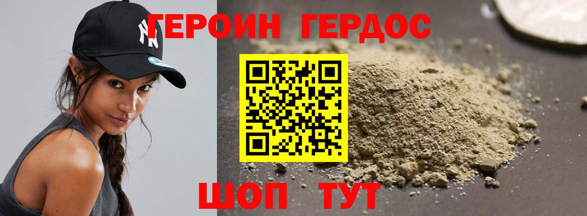 ГЕРОИН гречка Тайшет