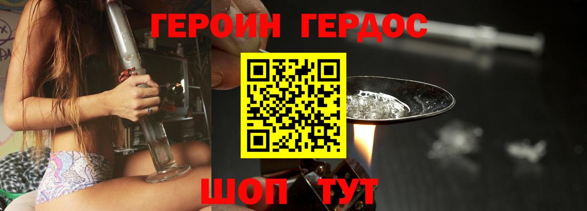 Тайшет  Героин  Вход с VPN  Героин Heroin 
