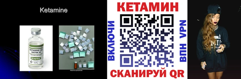 мега tor  Тайшет  КЕТАМИН VHQ 