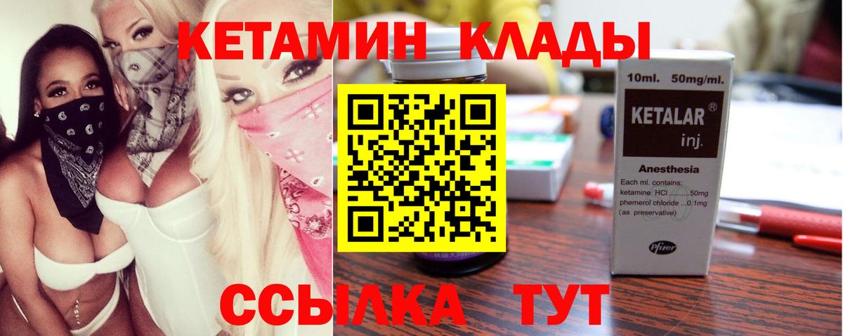 КЕТАМИН VHQ  Тайшет 