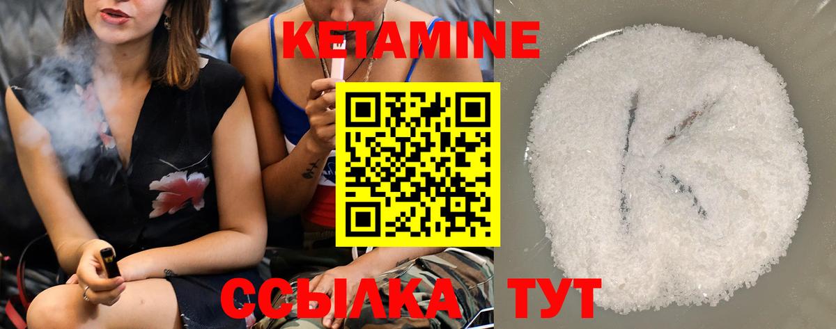 Кетамин ketamine  КЕТАМИН VHQ  Тайшет  гидра зеркало  Вход с VPN 