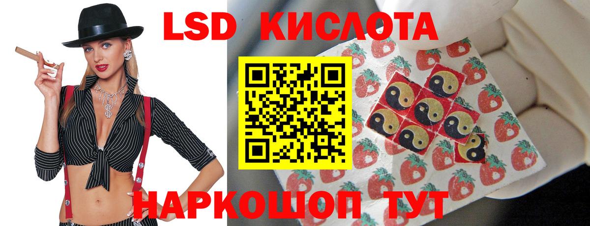 Лсд 25 экстази кислота Тайшет