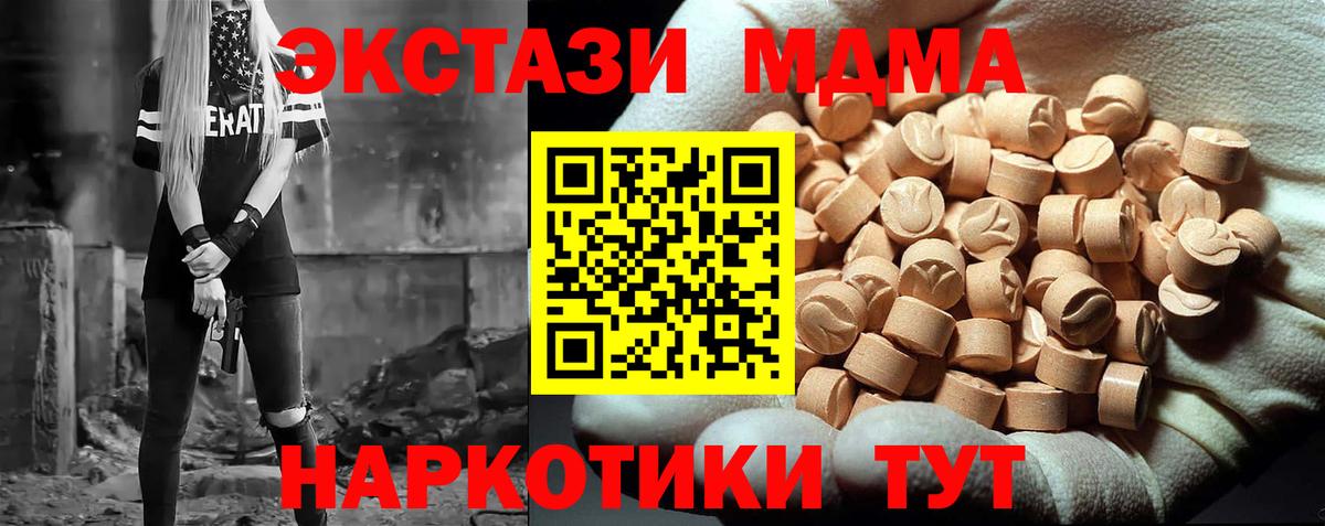 МДМА  МДМА VHQ  MDMA VHQ  Вход с VPN  Тайшет 