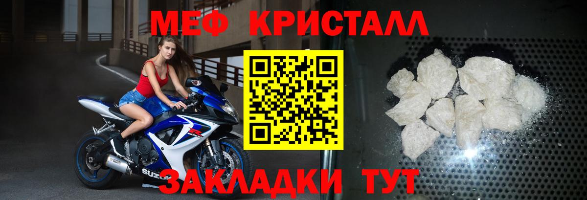Мефедрон кристаллы Тайшет