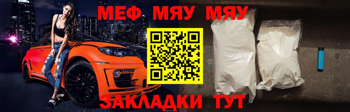 МЕФ кристаллы Тайшет