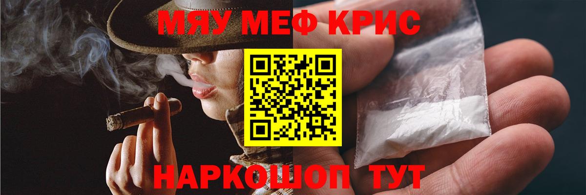 МЯУ-МЯУ  Вход с VPN  МЕФ кристаллы  Тайшет  Меф 4 MMC 