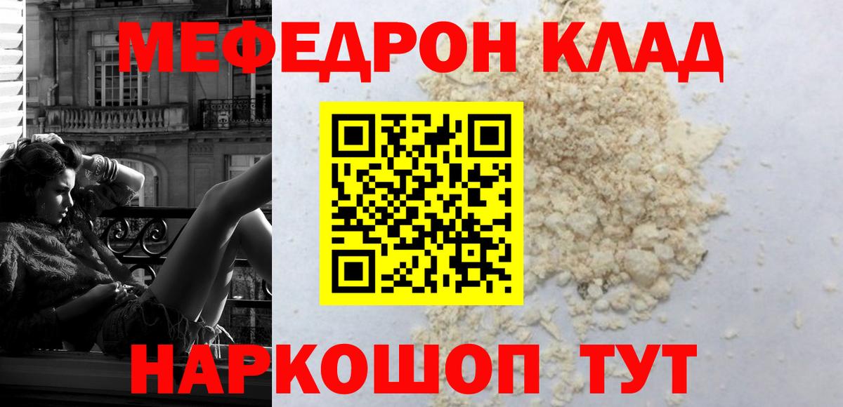 МЕФ  Тайшет  МЯУ-МЯУ мяу мяу  МЕФ 