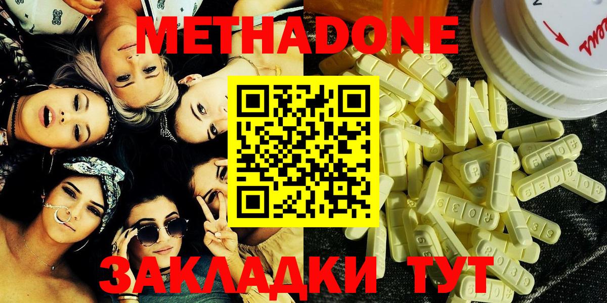 МЕТАДОН мёд Тайшет