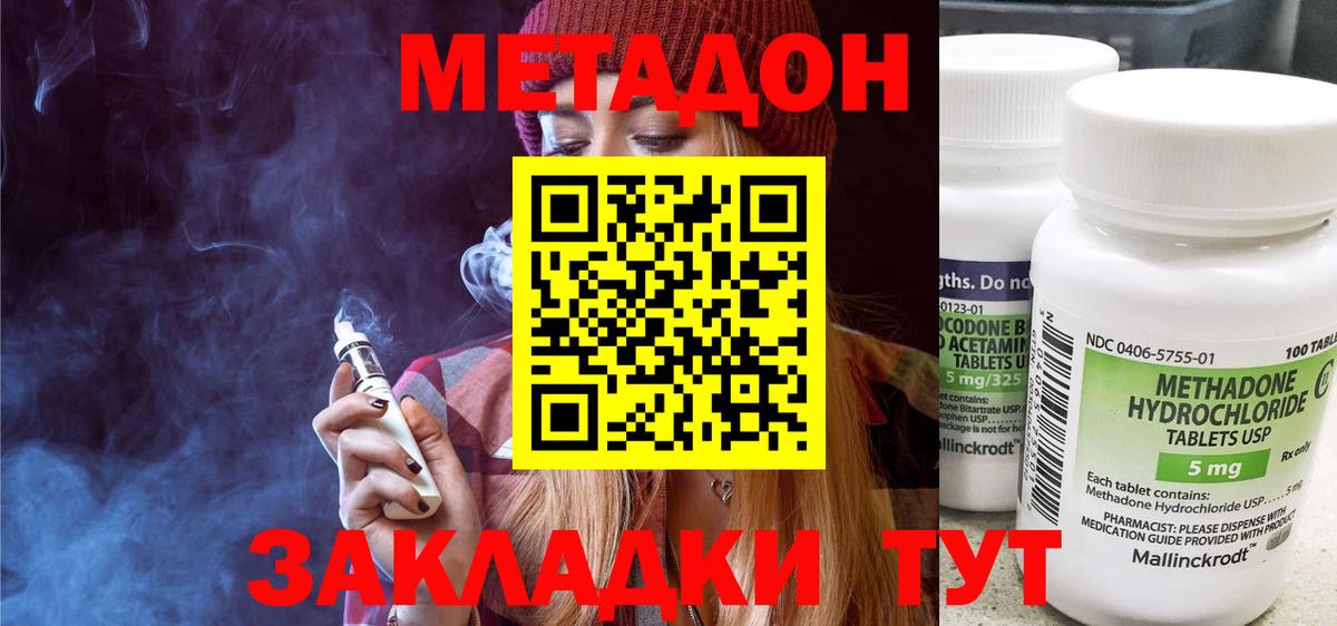 Тайшет  МЕТАДОН methadone  Вход с VPN  МЕТАДОН кристалл 