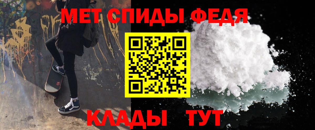 МЕТАМФЕТАМИН винт Тайшет