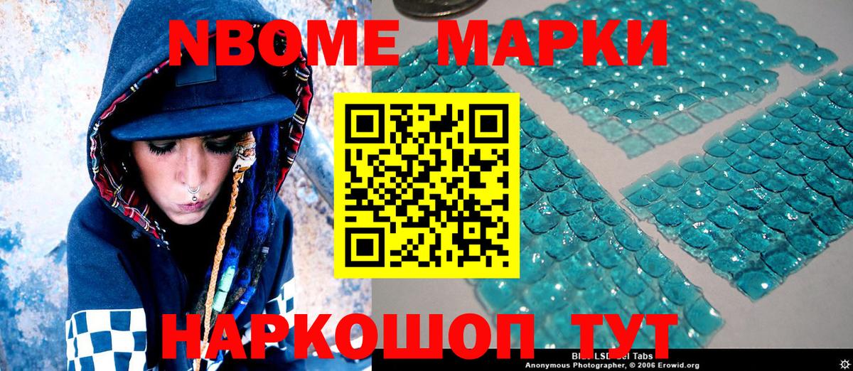 Марки 25I-NBOMe 1,5мг  Вход с VPN  Марки 25I-NBOMe  Тайшет 
