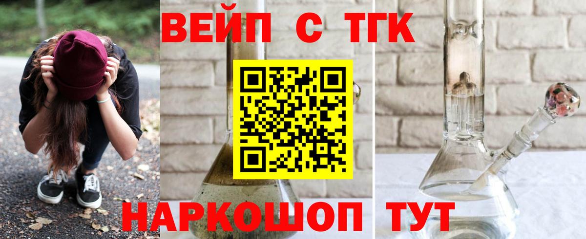 ТГК Wax Тайшет