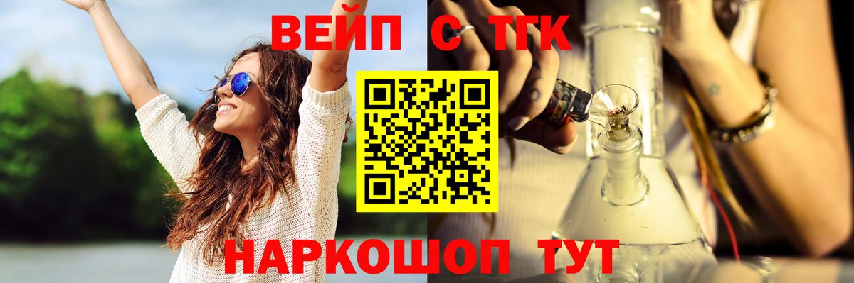 Тайшет  блэк спрут зеркало  Вход с VPN  Дистиллят ТГК концентрат  Дистиллят ТГК вейп 