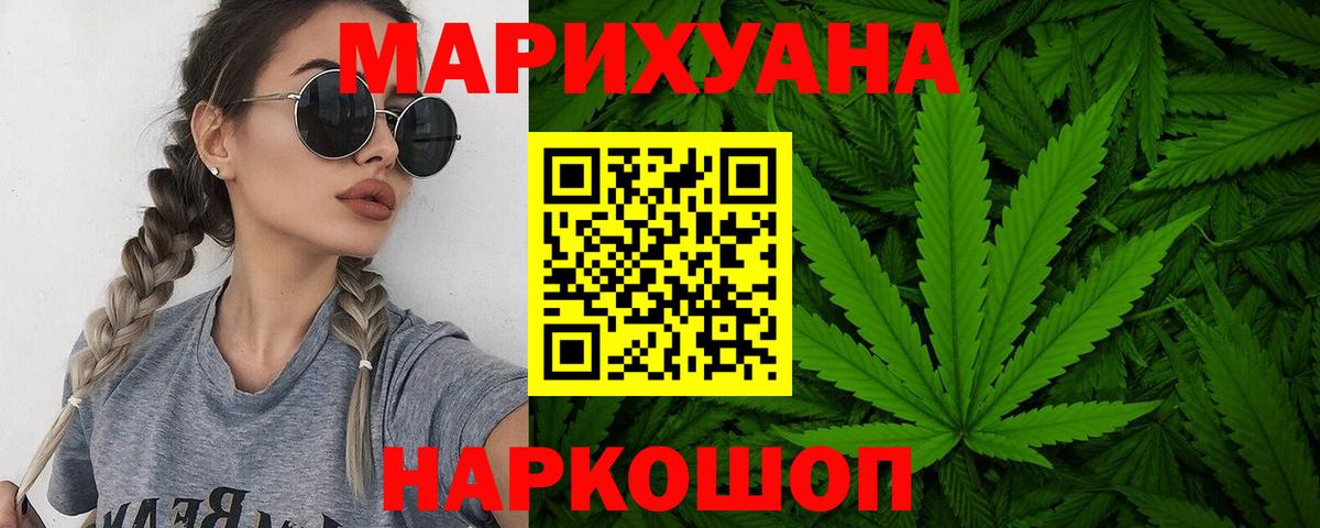 Канабис Amnesia  Канабис LSD WEED  Тайшет  Вход с VPN  Марихуана планчик 